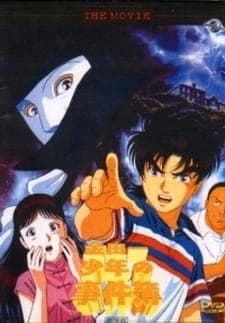 kindaichi shounen no jikenbo movie 1 operazakan aratanaru satsujin fv6r4
