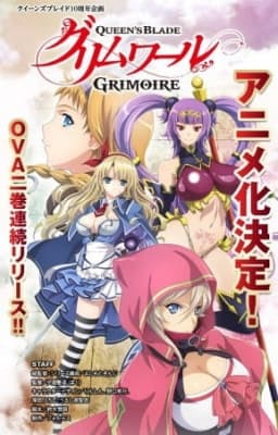 queen s blade grimoire kg6xj