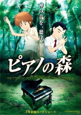 piano no mori fwknj