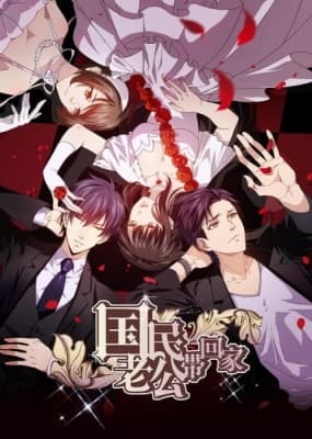 guomin laogong dai huijia 2nd season jywlt
