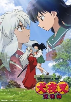 inuyasha the final act tlmux