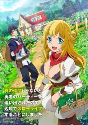 banished from the heroes party dmrfq