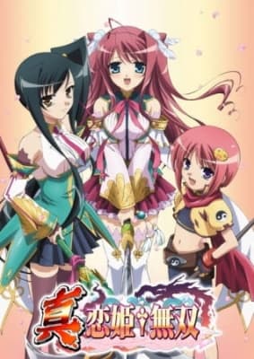 shin koihimemusou 5oj2h