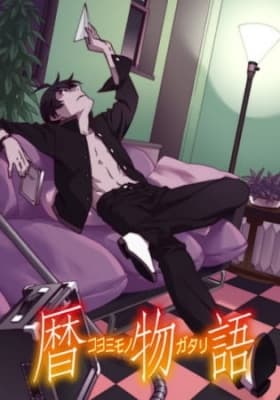 koyomimonogatari aah7x