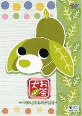 Ocha-ken: Hotto Monogatari