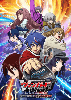 cardfight vanguard divinez deluxe kesshou hen syvoj