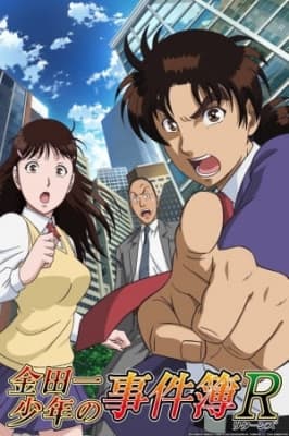 the file of young kindaichi returns yxh0s