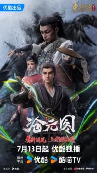 the demon hunter dongning mansion special rh6eh
