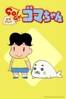 shounen ashibe go go goma chan xhgr9