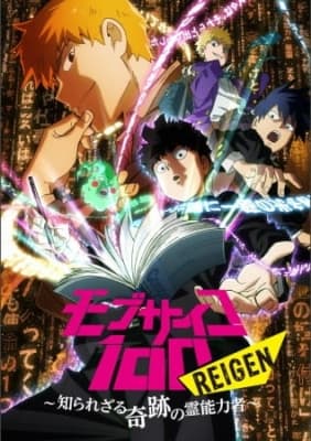 mob psycho 100 reigen shirarezaru kiseki no reinouryokusha lq38o