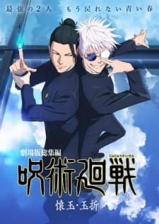 jujutsu kaisen hidden inventory premature death wjoxj