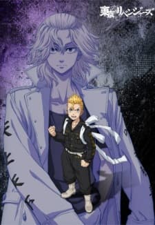 Tokyo Revengers: War of the Three Titan Arc