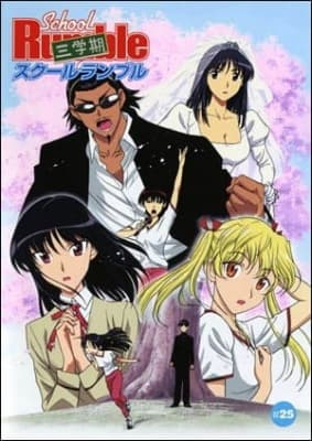 school rumble 3rd semester flrpz