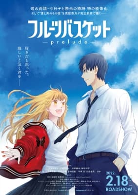 fruits basket prelude tv8p7