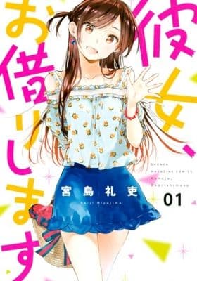 kanojo okarishimasu petit gs8vl