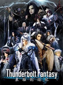 thunderbolt fantasy yvwgw