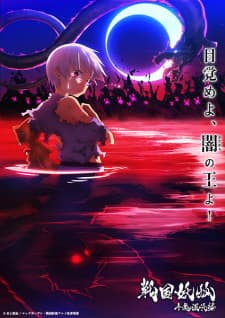 sengoku youko 2nd season recap wmrhh