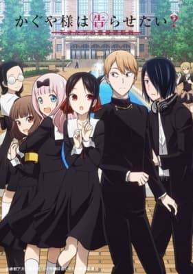 kaguya sama love is war season 2 nptjt