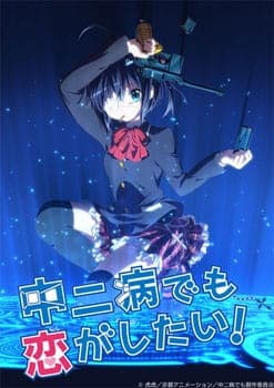 love chunibyo other delusions olh1d