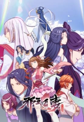 the demonic king who chases his wife 2nd season bpuz8