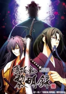 hakuoki demon of the fleeting blossom dawn of the shinsengumi 1rvhn