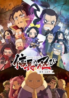 ninja girl samurai master anegawa and ishiyama arc imgom