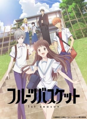 fruits basket 1st season g5xnl