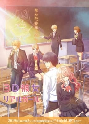 3d kanojo real girl 2nd season vjvai