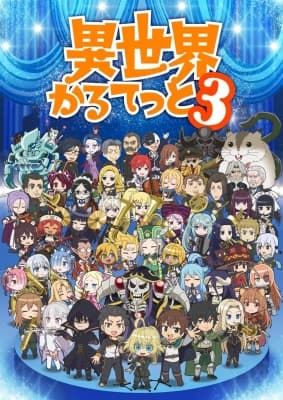 isekai quartet 3 4ur9j