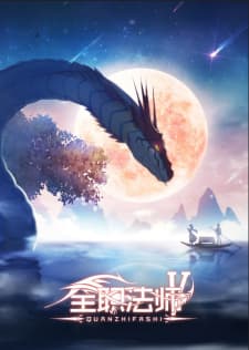 quanzhi fashi 5th season rsqw7