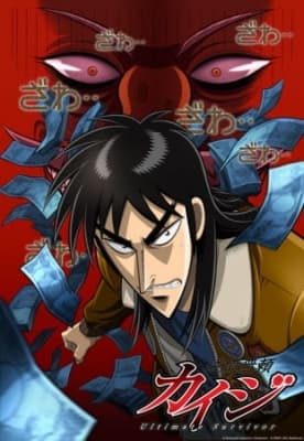 kaiji ultimate survivor nxje7