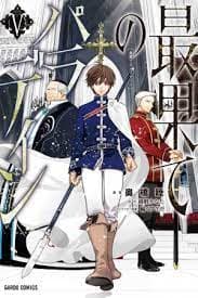 the faraway paladin special the path taken icrmu
