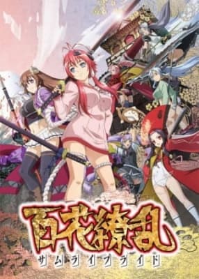 samurai bride matam