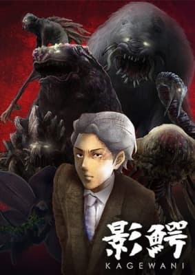 kagewani o0gyh