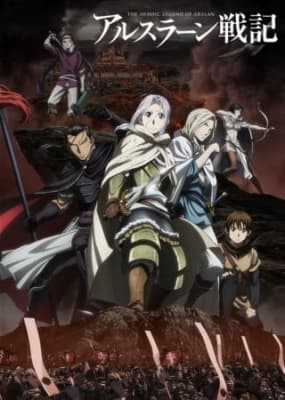 the heroic legend of arslan fq3gl