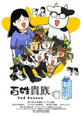 hyakushou kizoku 2nd season cjebg