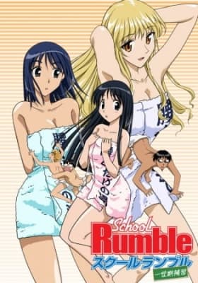 school rumble ichi gakki hoshuu wcc4m