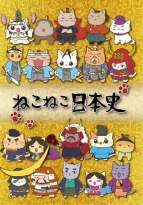 meow meow japanese history esb40