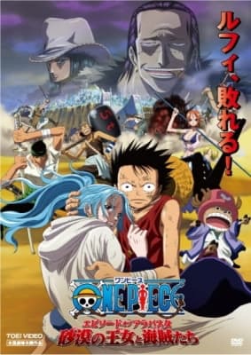 one piece the movie 8 adventures in alabasta mllmk
