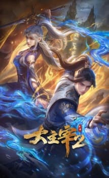 the great ruler 2nd season mgar1