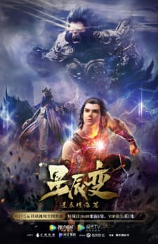 stellar transformation 3rd season qpyi9