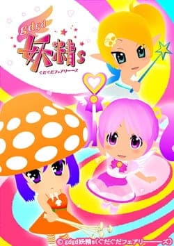 gdgd fairies 2 zthx2