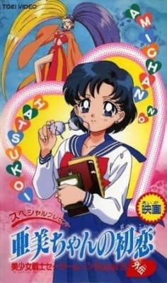 sailor moon supers plus ami s first love r0uj5