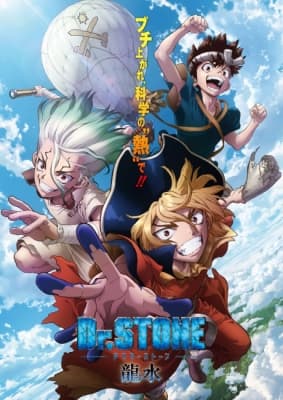 dr stone ryuusui cyjms