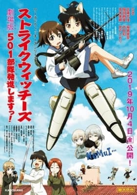 strike witches 501 butai hasshin shimasu movie fby0l