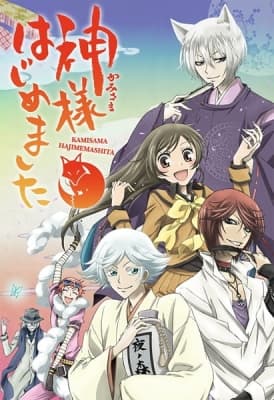 kamisama kiss ddwqm