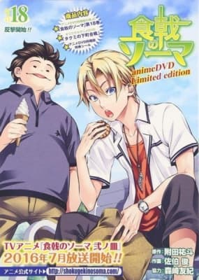 food wars shokugeki no soma ova qasdc