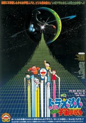 doraemon movie 06 nobita s little space war l9cdt