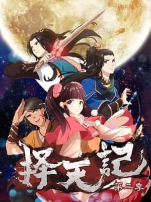 ze tian ji 2nd season fvswh