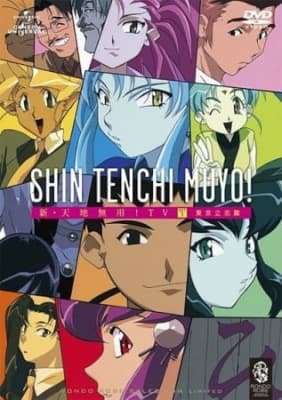 tenchi in tokyo sc5nz